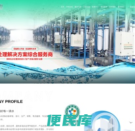 湖南中科美利设备制造有限公司桶装净水设备