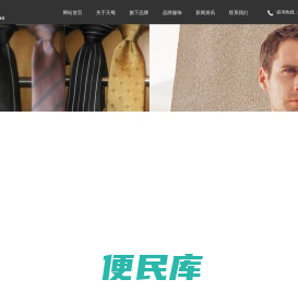 高档职业西服定做