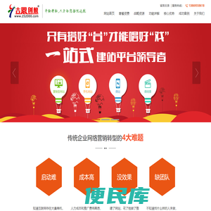 网站首页