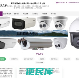 瑞冠科技