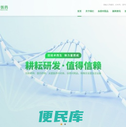 叶宏医药科技有限公司