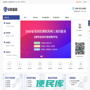 亲子鉴定中心电话地址查询官网