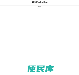 装配机