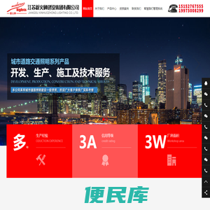 江苏新火种建设集团有限公司
