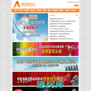 海霸王詹森研究中心