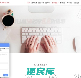 翻译公司
