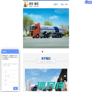 LNG低温储罐厂家