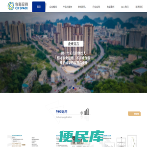 广东创新空间信息科技有限公司