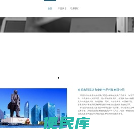 深圳市华硅电子有限公司