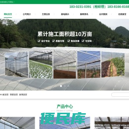 重庆蔬菜养殖温室大棚