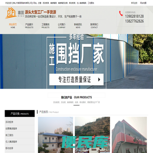 活动板房