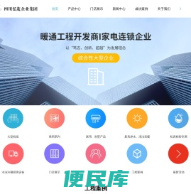 暖通设备,中央空调系统,酒店工程,消防工程设备,客房电器