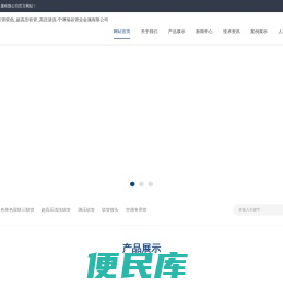 测压软管