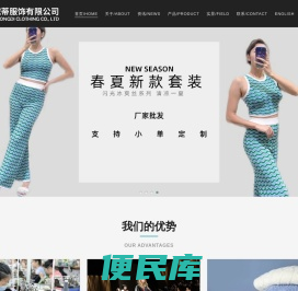 东莞市绒蒂服饰有限公司,毛衣工厂,大朗毛织厂,毛衣加工厂,毛衣定制,针织衫定制,针织衫加工厂,