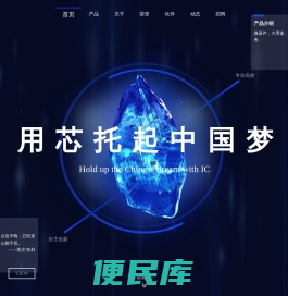 广州市慧芯电子科技有限公司