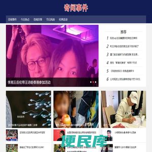今日热点