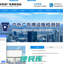 户外广告牌检测