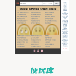 宣城网站优化
