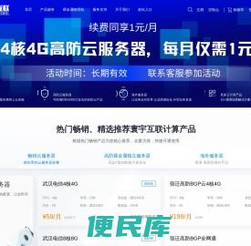 服务器租用、云服务器、高防服务器租用与游戏服务器租赁