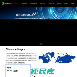 青海恒云智能科技有限公司