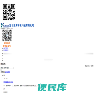 石家庄灭鼠公司