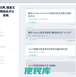 跨坑网
