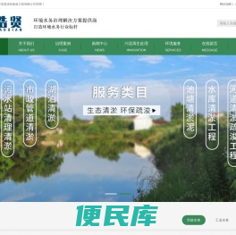 河道清淤疏浚