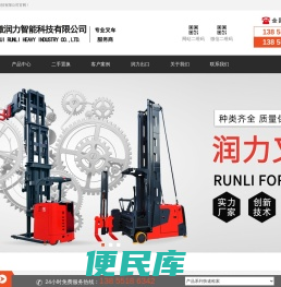 安徽润力智能科技有限公司