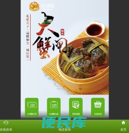 [蟹王宫]上海阳澄湖大闸蟹官网专卖