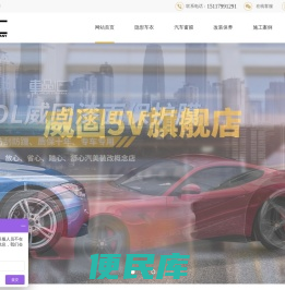 车品汇
