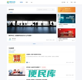 漂洋过海