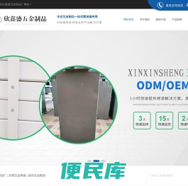东莞喷涂厂