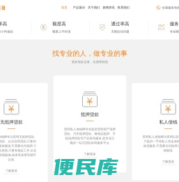 昆明民间借贷