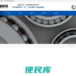 进口五金SKF轴承