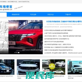 汽车维修宝