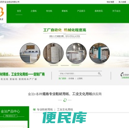 东莞纸板厂家