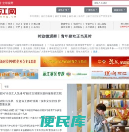 丽江网