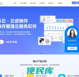 金蝶云星辰