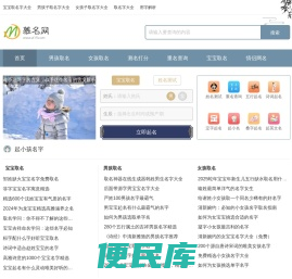 慕名网