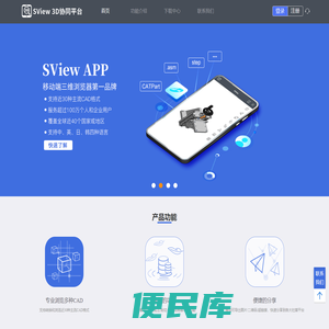 【SView看图纸官网】cad快速看图