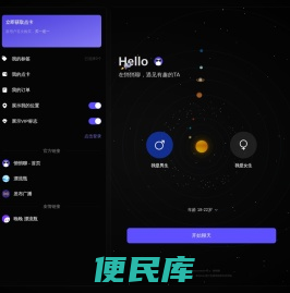 悄悄聊