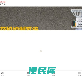 深圳市泰智科技有限公司