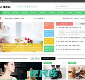 民众健康网