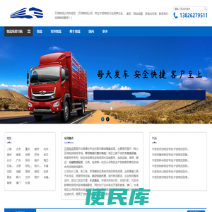 宁波货运公司,宁波物流公司