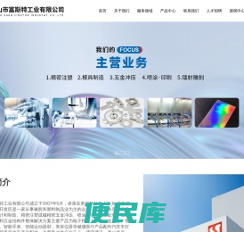 中山市富斯特工业有限公司