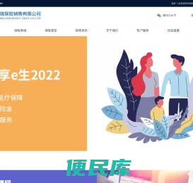 华瑞保险