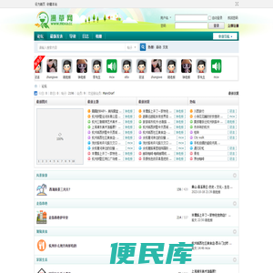 漫草网