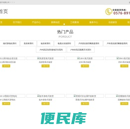 浙江百联电气有限公司