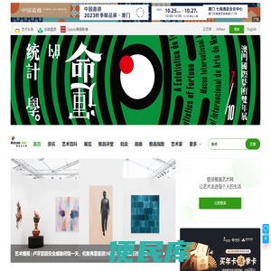 雅昌艺术网:传艺术之美