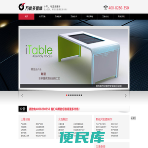 上海产品动画